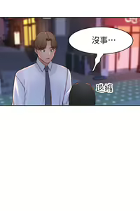 Page 1743 of 我们的特殊关系／Between Us [中文] [已完结]（下） - preview thumbnail