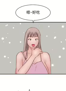 Page 1750 of 我们的特殊关系／Between Us [中文] [已完结]（下） - preview thumbnail