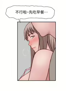 Page 1752 of 我们的特殊关系／Between Us [中文] [已完结]（下） - preview thumbnail