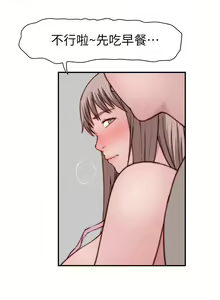 Page 1756 of 我们的特殊关系／Between Us [中文] [已完结]（下） - preview thumbnail