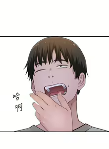 Page 1758 of 我们的特殊关系／Between Us [中文] [已完结]（下） - preview thumbnail
