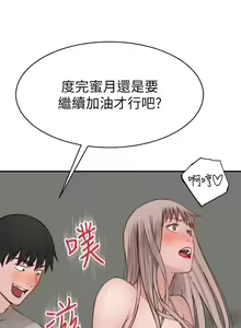 Page 1775 of 我们的特殊关系／Between Us [中文] [已完结]（下） - preview thumbnail
