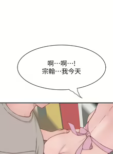 Page 1776 of 我们的特殊关系／Between Us [中文] [已完结]（下） - preview thumbnail