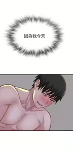 Page 1783 of 我们的特殊关系／Between Us [中文] [已完结]（下） - preview thumbnail