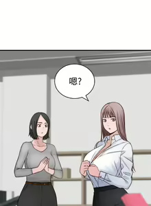 Page 180 of 我们的特殊关系／Between Us [中文] [已完结]（下） - preview thumbnail