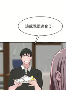 Page 1811 of 我们的特殊关系／Between Us [中文] [已完结]（下） - preview thumbnail