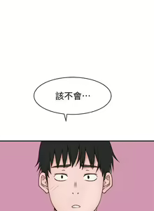 Page 1813 of 我们的特殊关系／Between Us [中文] [已完结]（下） - preview thumbnail