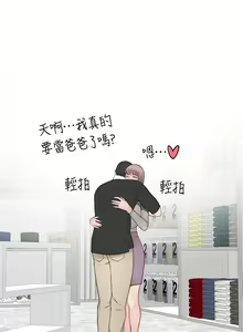 Page 1817 of 我们的特殊关系／Between Us [中文] [已完结]（下） - preview thumbnail