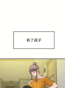 Page 1819 of 我们的特殊关系／Between Us [中文] [已完结]（下） - preview thumbnail