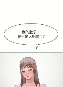 Page 1820 of 我们的特殊关系／Between Us [中文] [已完结]（下） - preview thumbnail