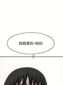Page 1821 of 我们的特殊关系／Between Us [中文] [已完结]（下） - preview thumbnail