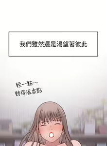 Page 1822 of 我们的特殊关系／Between Us [中文] [已完结]（下） - preview thumbnail