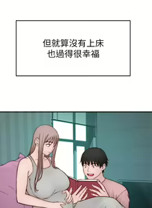 Page 1823 of 我们的特殊关系／Between Us [中文] [已完结]（下） - preview thumbnail