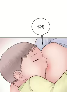 Page 1825 of 我们的特殊关系／Between Us [中文] [已完结]（下） - preview thumbnail