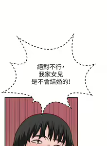 Page 1827 of 我们的特殊关系／Between Us [中文] [已完结]（下） - preview thumbnail