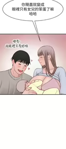 Page 1828 of 我们的特殊关系／Between Us [中文] [已完结]（下） - preview thumbnail