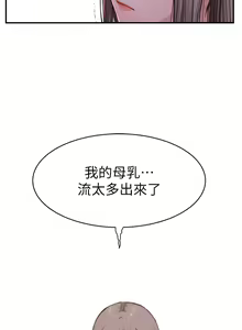 Page 1832 of 我们的特殊关系／Between Us [中文] [已完结]（下） - preview thumbnail