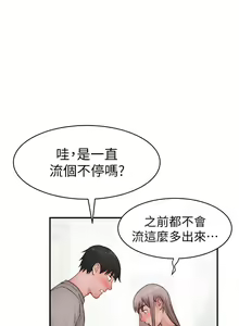 Page 1833 of 我们的特殊关系／Between Us [中文] [已完结]（下） - preview thumbnail