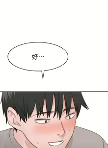 Page 1835 of 我们的特殊关系／Between Us [中文] [已完结]（下） - preview thumbnail