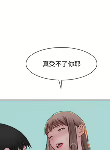 Page 1837 of 我们的特殊关系／Between Us [中文] [已完结]（下） - preview thumbnail