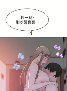 Page 1839 of 我们的特殊关系／Between Us [中文] [已完结]（下） - preview thumbnail