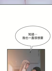 Page 1840 of 我们的特殊关系／Between Us [中文] [已完结]（下） - preview thumbnail