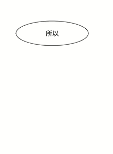 Page 1841 of 我们的特殊关系／Between Us [中文] [已完结]（下） - preview thumbnail