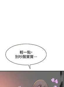 Page 1843 of 我们的特殊关系／Between Us [中文] [已完结]（下） - preview thumbnail