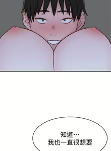 Page 1844 of 我们的特殊关系／Between Us [中文] [已完结]（下） - preview thumbnail