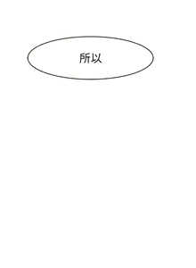 Page 1845 of 我们的特殊关系／Between Us [中文] [已完结]（下） - preview thumbnail