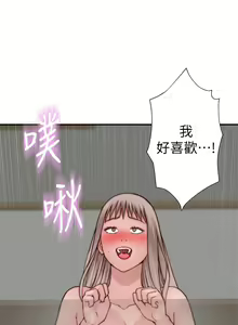 Page 1860 of 我们的特殊关系／Between Us [中文] [已完结]（下） - preview thumbnail