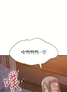 Page 1862 of 我们的特殊关系／Between Us [中文] [已完结]（下） - preview thumbnail