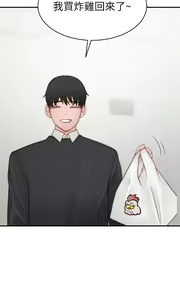 Page 1875 of 我们的特殊关系／Between Us [中文] [已完结]（下） - preview thumbnail