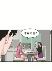 Page 1876 of 我们的特殊关系／Between Us [中文] [已完结]（下） - preview thumbnail