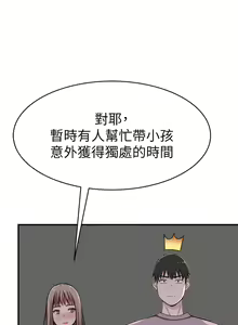 Page 1882 of 我们的特殊关系／Between Us [中文] [已完结]（下） - preview thumbnail