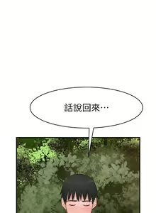 Page 1884 of 我们的特殊关系／Between Us [中文] [已完结]（下） - preview thumbnail