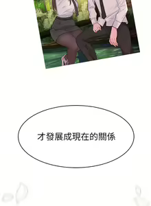 Page 1886 of 我们的特殊关系／Between Us [中文] [已完结]（下） - preview thumbnail
