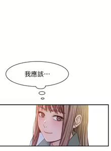 Page 1891 of 我们的特殊关系／Between Us [中文] [已完结]（下） - preview thumbnail