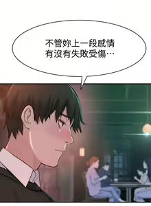 Page 196 of 我们的特殊关系／Between Us [中文] [已完结]（下） - preview thumbnail