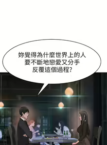 Page 199 of 我们的特殊关系／Between Us [中文] [已完结]（下） - preview thumbnail