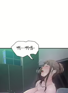 Page 20 of 我们的特殊关系／Between Us [中文] [已完结]（下） - preview thumbnail