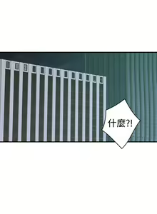 Page 213 of 我们的特殊关系／Between Us [中文] [已完结]（下） - preview thumbnail