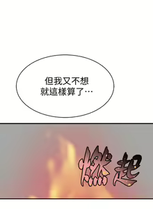 Page 231 of 我们的特殊关系／Between Us [中文] [已完结]（下） - preview thumbnail
