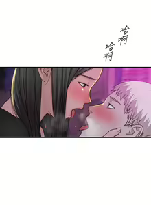 Page 244 of 我们的特殊关系／Between Us [中文] [已完结]（下） - preview thumbnail