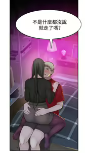 Page 251 of 我们的特殊关系／Between Us [中文] [已完结]（下） - preview thumbnail