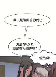 Page 252 of 我们的特殊关系／Between Us [中文] [已完结]（下） - preview thumbnail