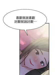 Page 265 of 我们的特殊关系／Between Us [中文] [已完结]（下） - preview thumbnail