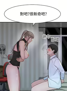 Page 272 of 我们的特殊关系／Between Us [中文] [已完结]（下） - preview thumbnail