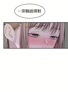 Page 291 of 我们的特殊关系／Between Us [中文] [已完结]（下） - preview thumbnail