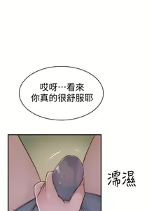Page 301 of 我们的特殊关系／Between Us [中文] [已完结]（下） - preview thumbnail